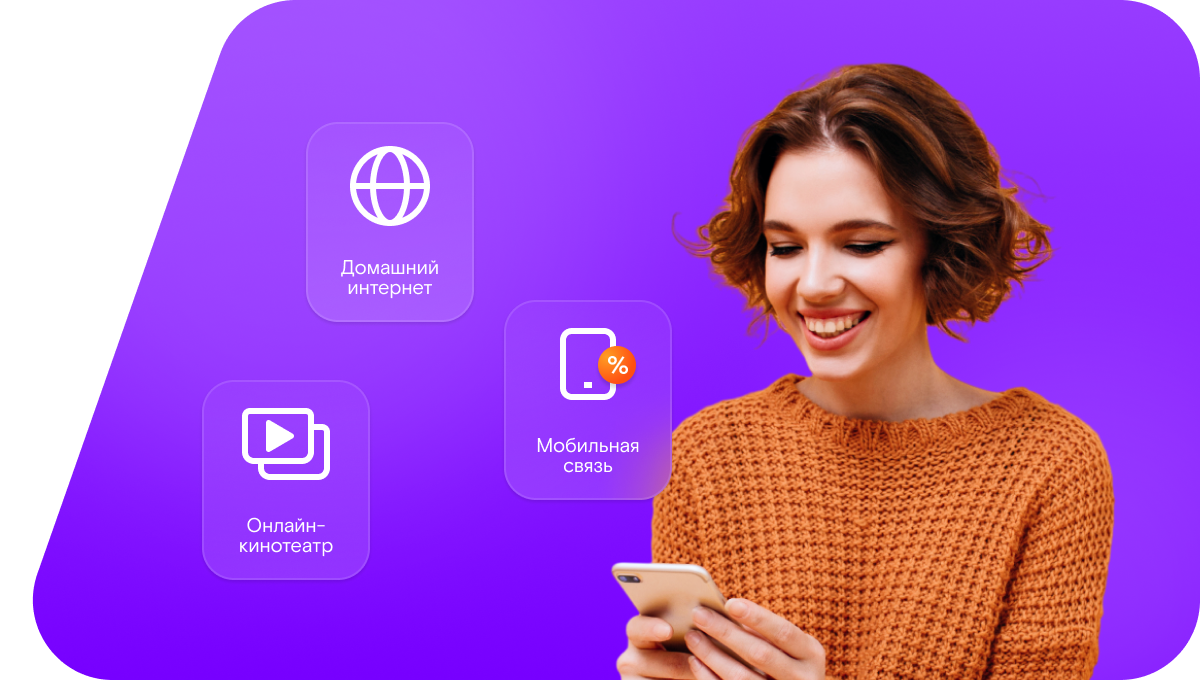 Промо-тарифы Ростелеком в&nbsp;Нижней Туре 